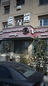 چشم پزشکی دکتر مسعود مهدیه