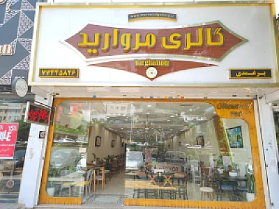 مبلمان شاهین استیل