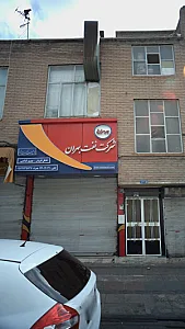 پخش روغن خودرو قیامتی