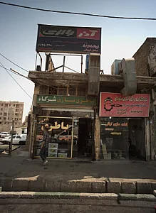 باطری سازی شرکائ