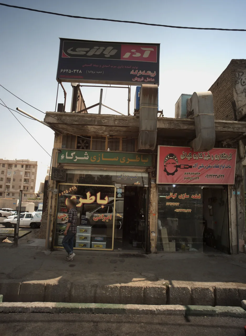 باطری سازی شرکائ