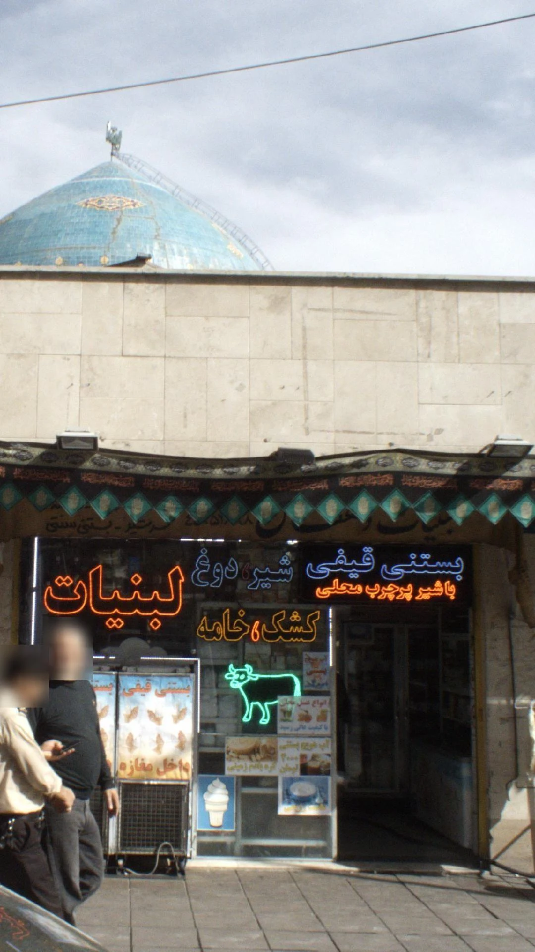 لبنیات برادران دهقانی - تصویر 3