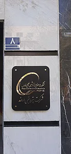 شبکه دو سیمای جمهوری اسلامی ایران