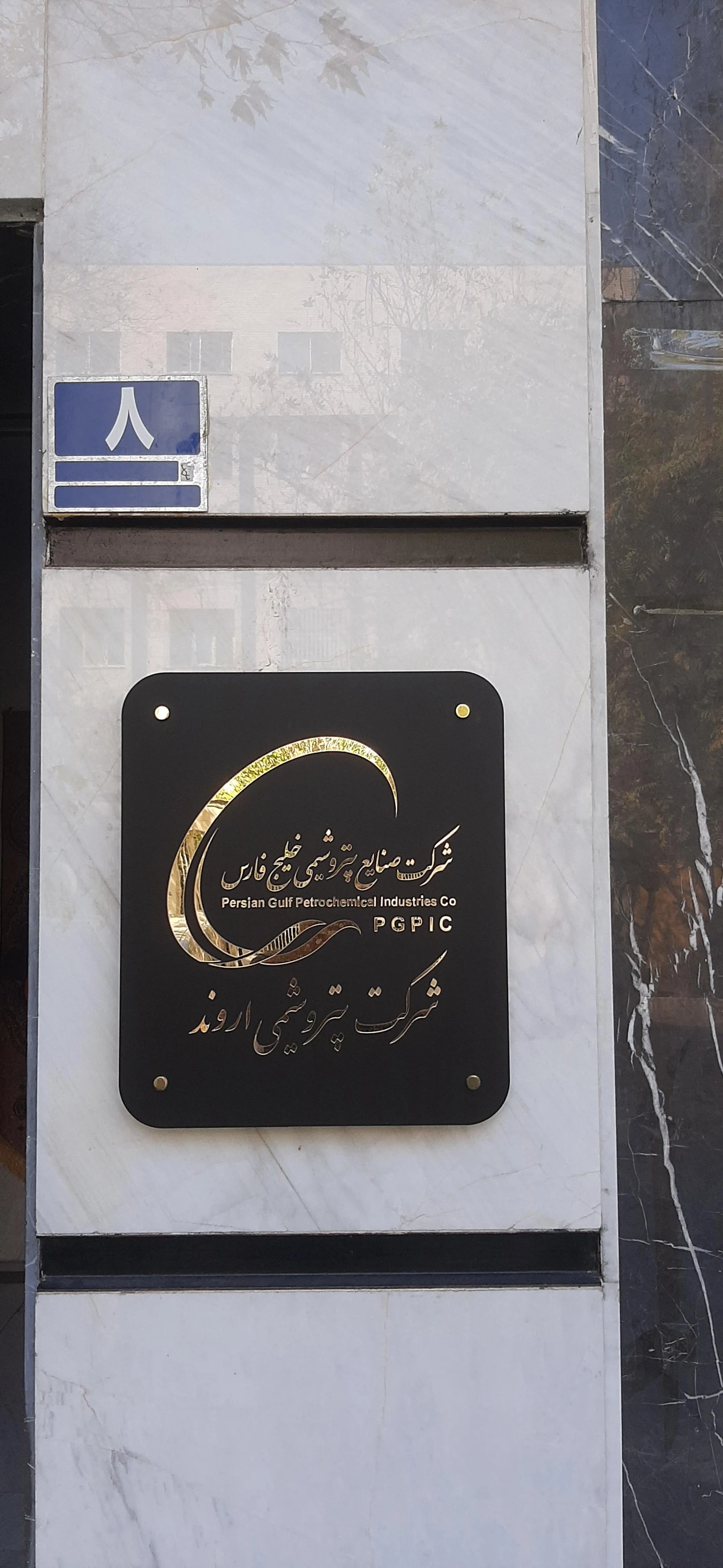 شبکه دو سیمای جمهوری اسلامی ایران