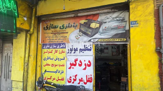 باطری سازی نظری