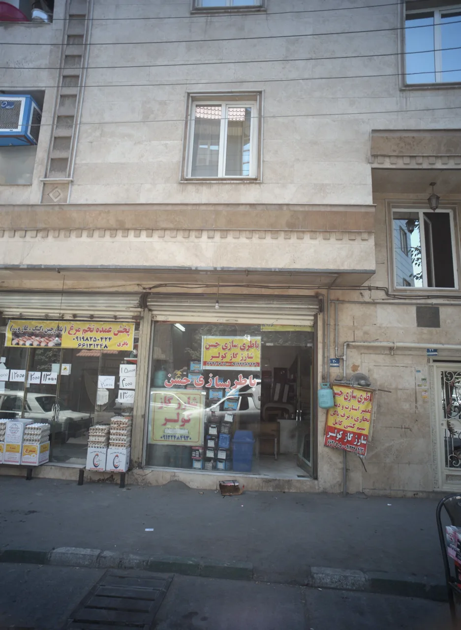 باطری سازی حسن
