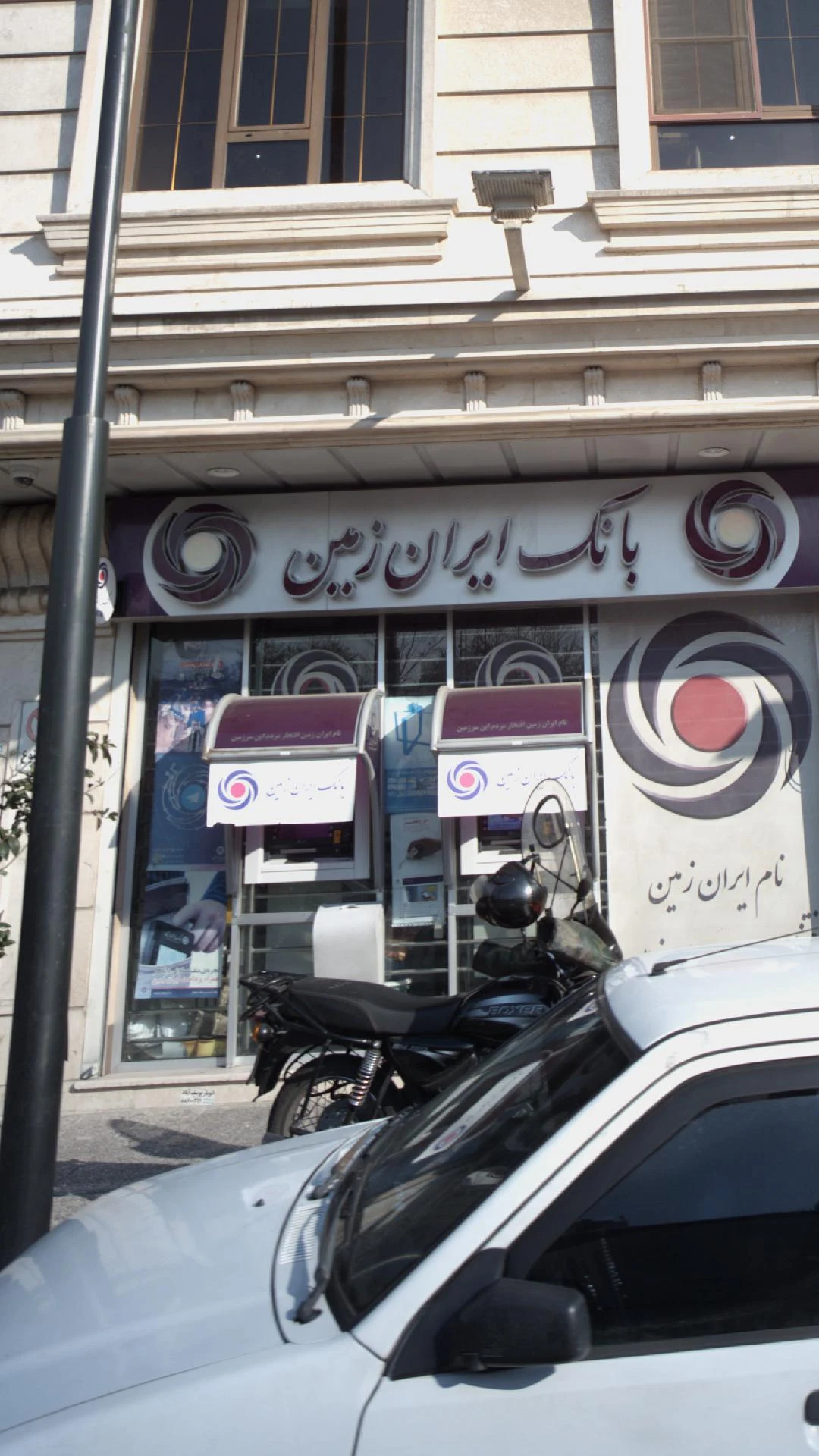 بانک ایران زمین شعبه سرافراز - تصویر 4