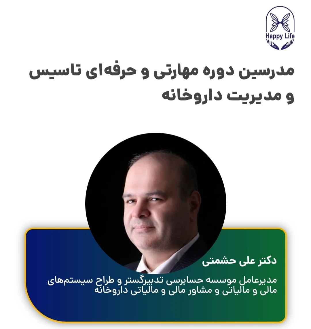 مدیریت مالی،مشاوره مدیریت و مالیاتی - تصویر 4