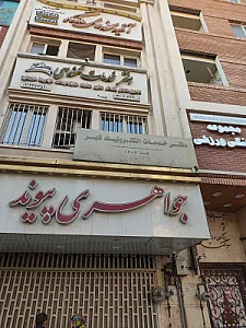 پلیس +10 کد 211207