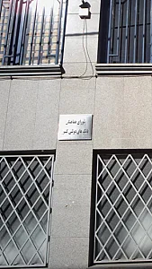 شورای هماهنگی بانک های دولتی کشور