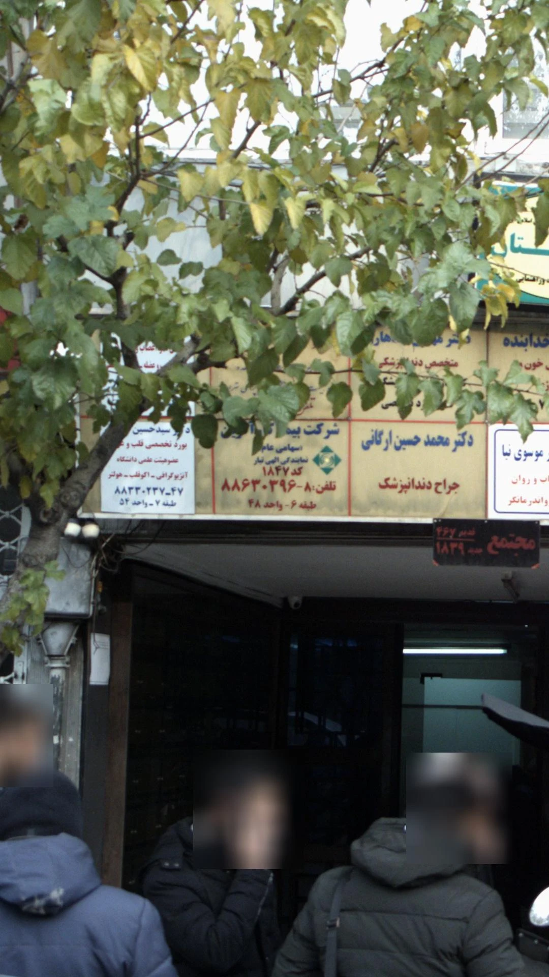نمایندگی ۱۵۱۵ بیمه کارآفرین   برفی - بیمه در تهران - تصویر 4