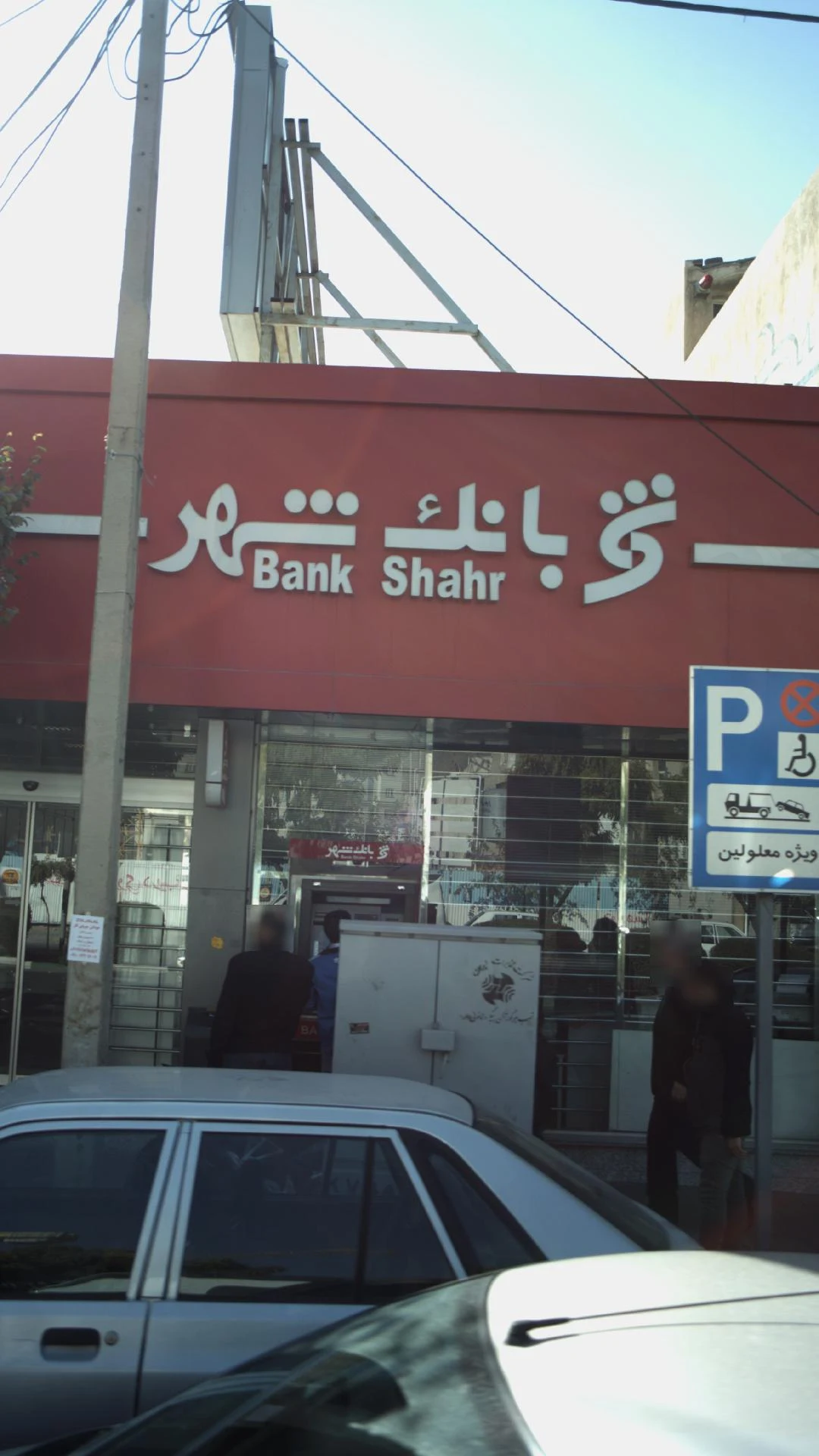 خود پرداز بانک گردشگری - تصویر 2