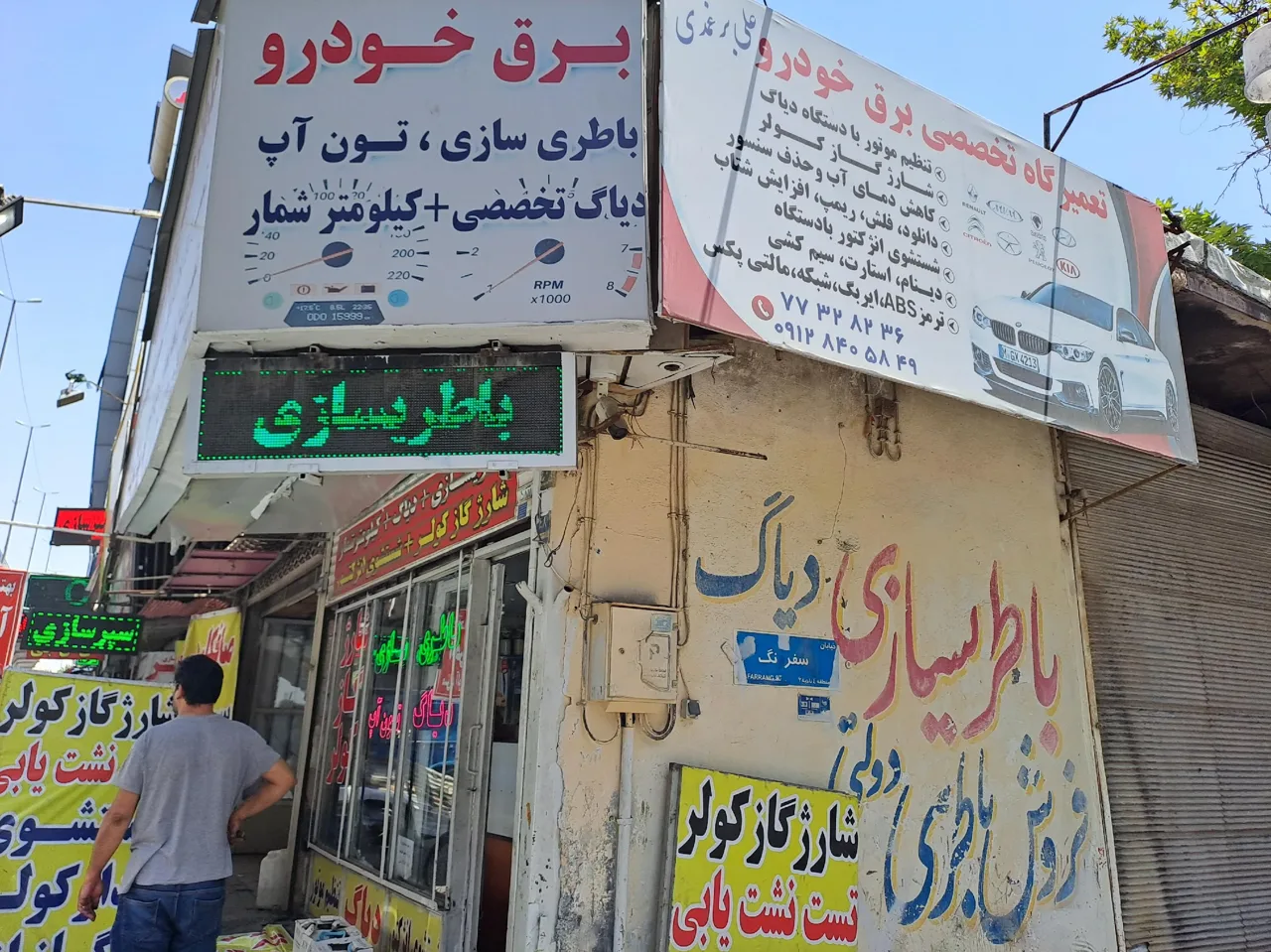 باتری سازی و تنظیم موتور علی برغمدی - تصویر 2