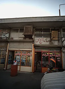 باطری سازی شرکاء