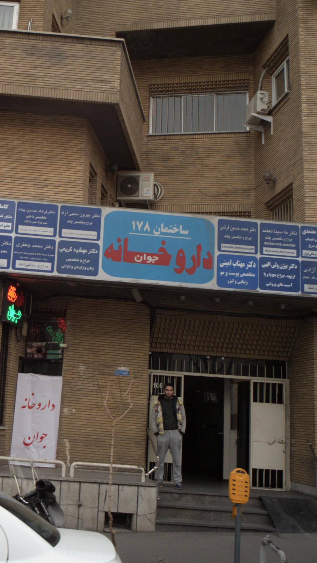 دکتر کوروش امیر کبیریان - تصویر 3