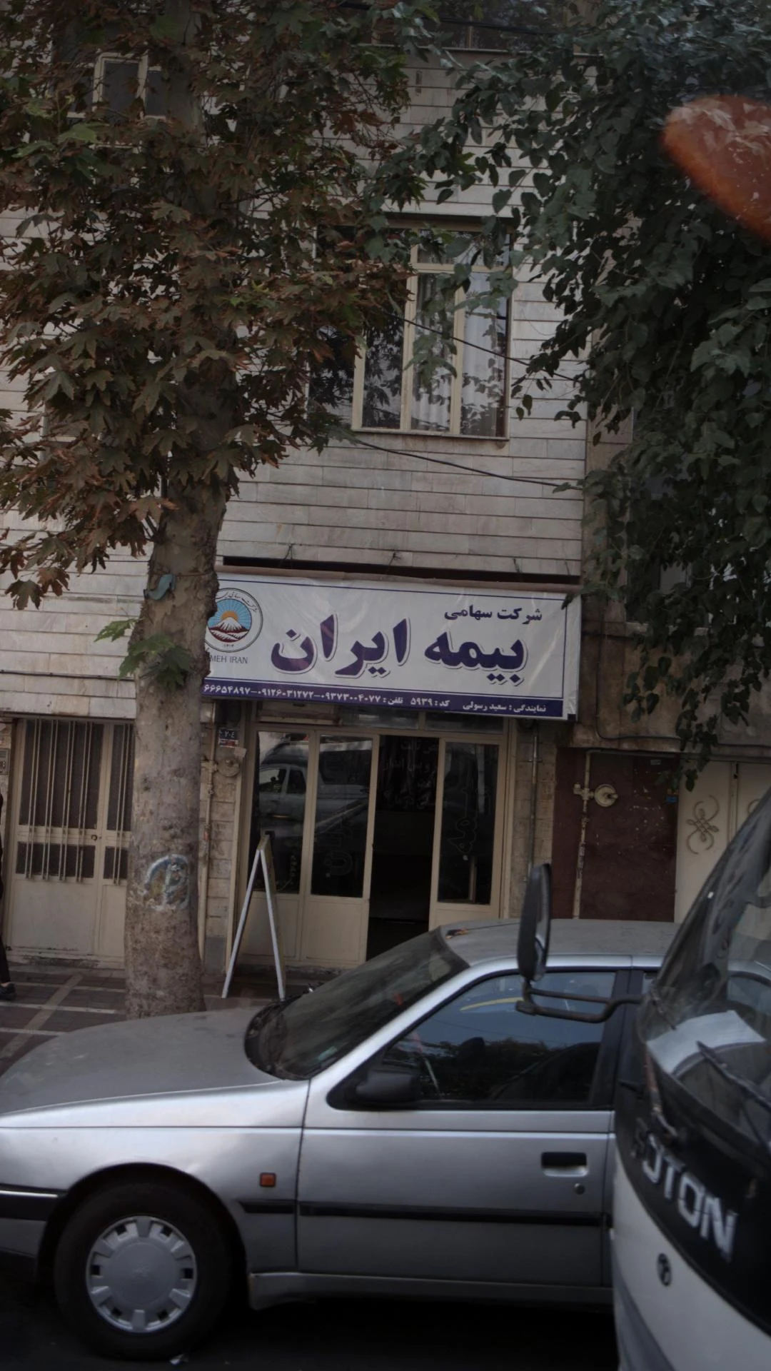 شرکت سهامی بیمه ایران - تصویر 2