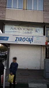 گلبافت