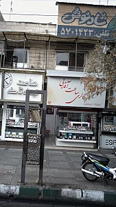 گالری ساعت آقایی