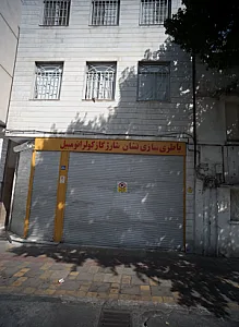 باطری سازی نشان