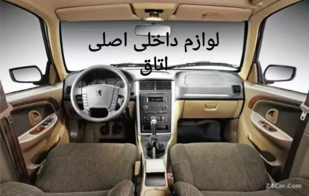 توزیع قطعات کمیاب جانبی ایرانخودرو - تصویر 2
