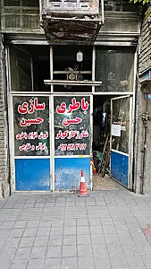 باتری سازی حسین سبحانی
