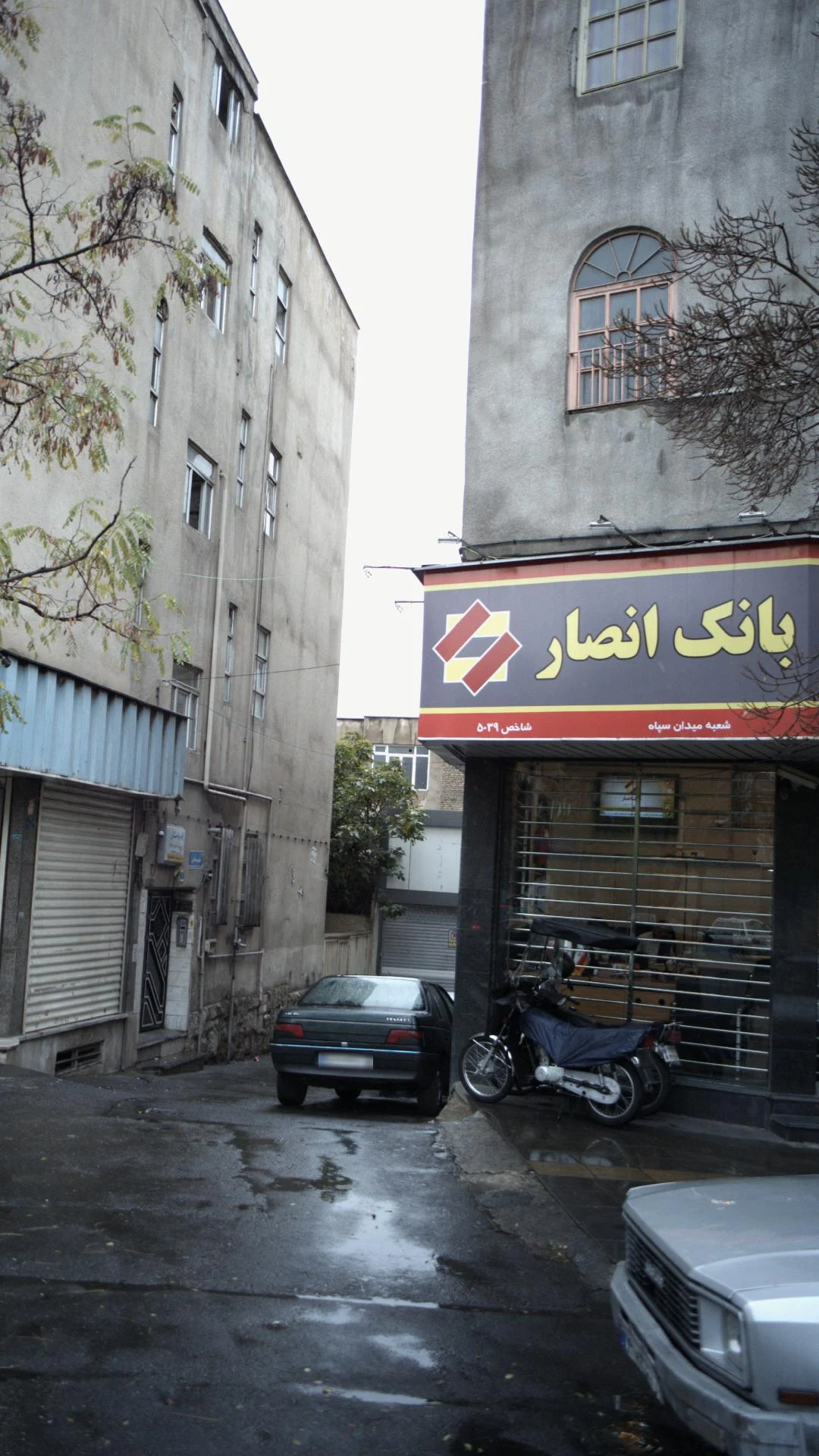 بانک سپه(قوامین سابق) - تصویر 2