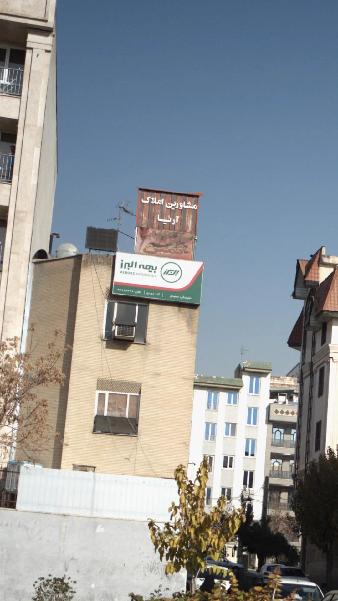 بیمه البرز - بیمه در تهران