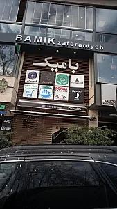 بانک شهر شعبه مقدس اردبیلی