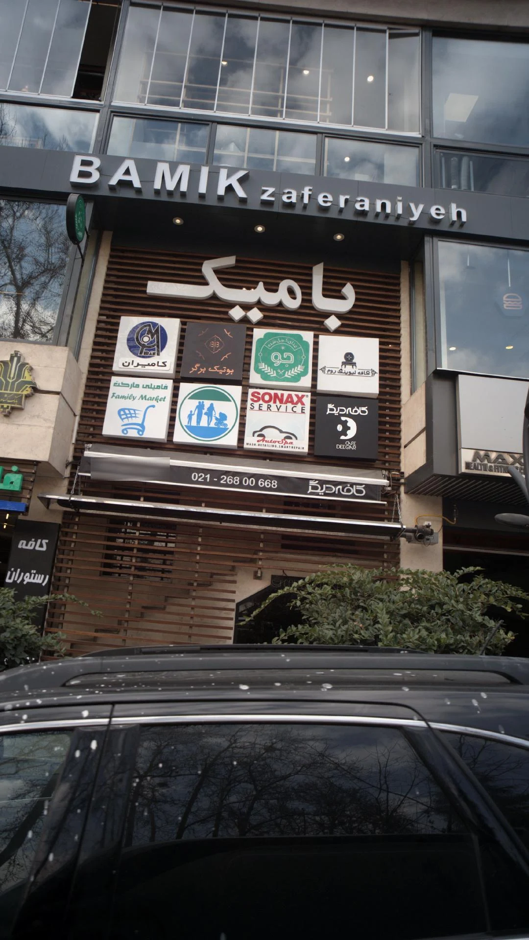 بانک شهر شعبه مقدس اردبیلی