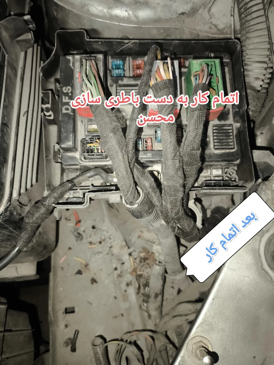 تعمیرگاه و باتری سازی محسن