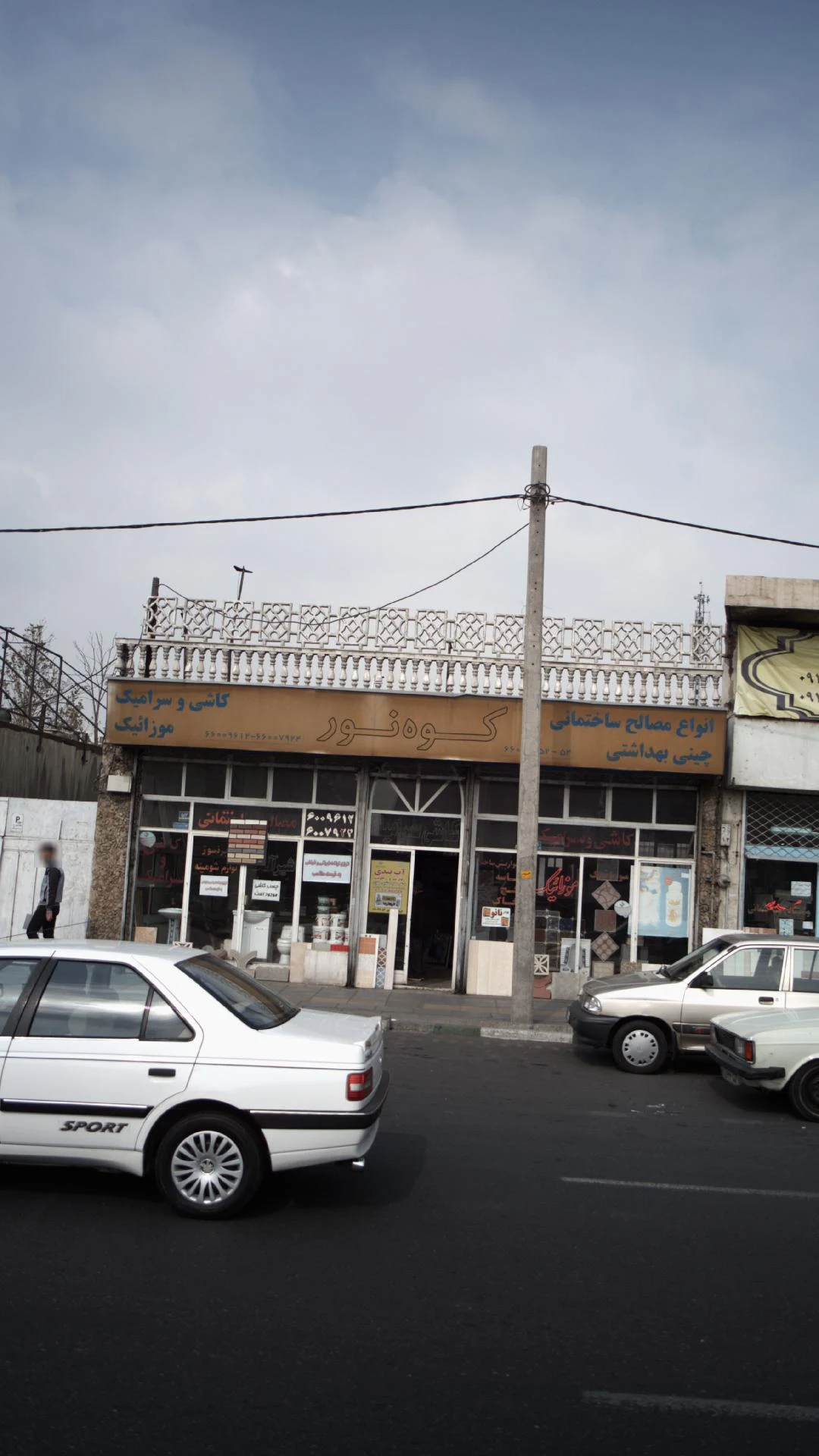 شهرک گلها دادگستری 