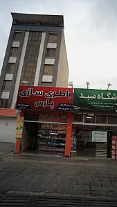 باطری سازی پارس