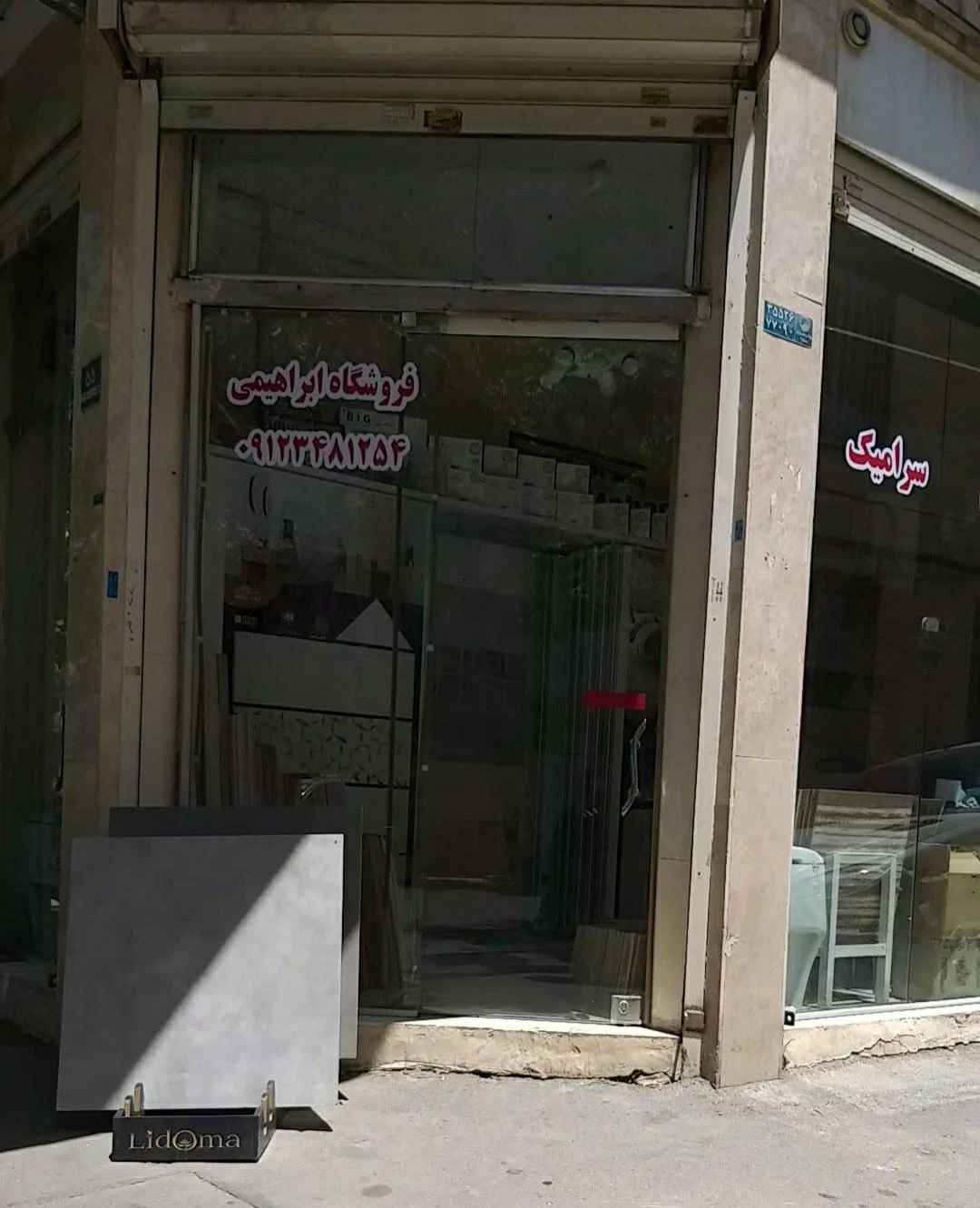 گالری امینی - تصویر 3
