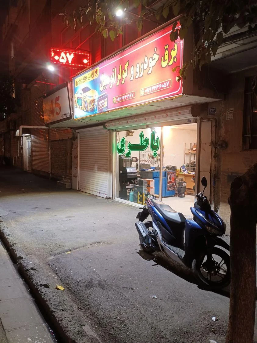 اتو متین - تصویر 2