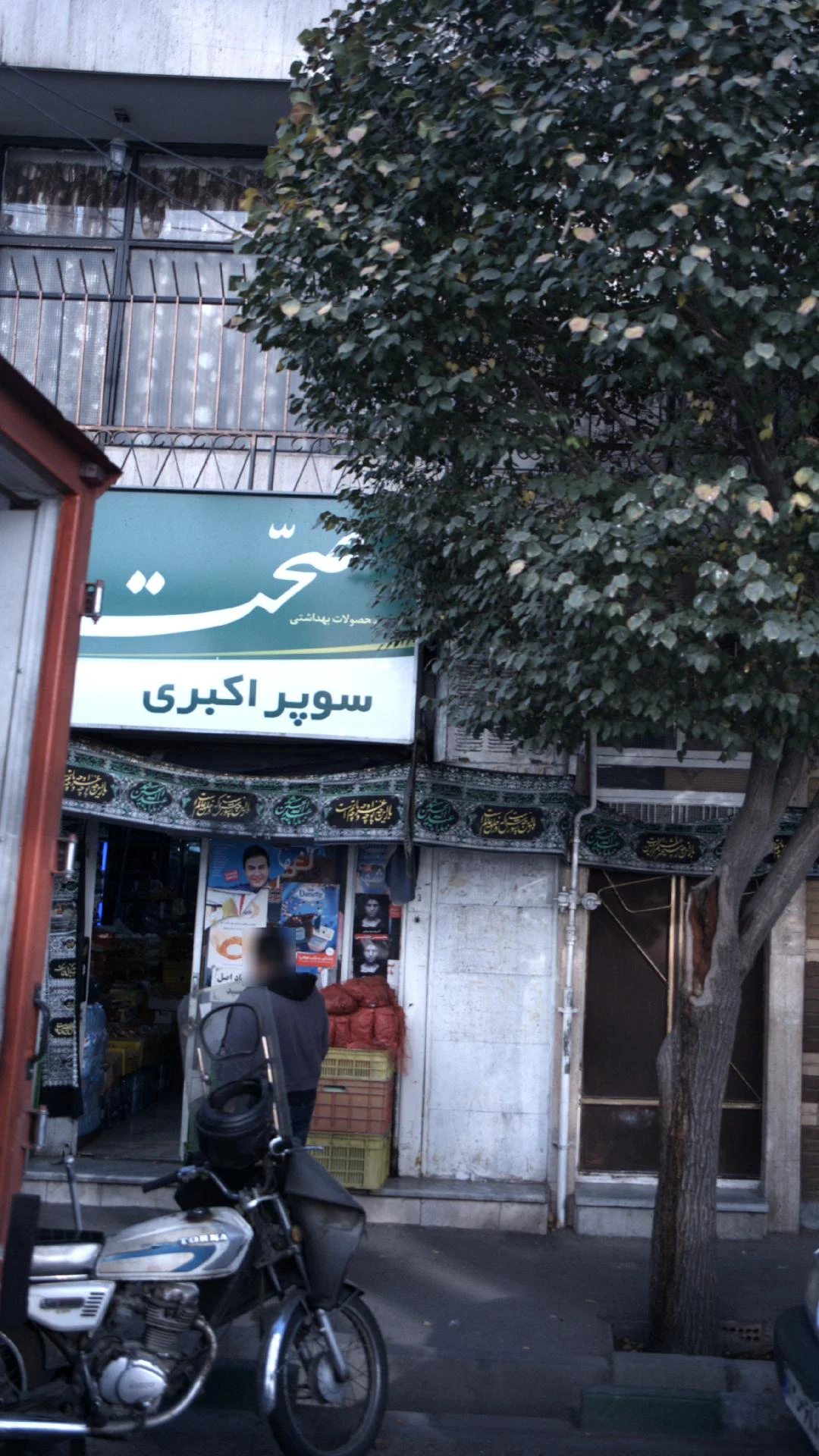 سوپر اکبری - سوپرمارکت در تهران