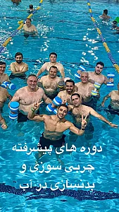آکوآ فیتنس کاوه