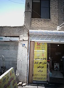 باطری سازی