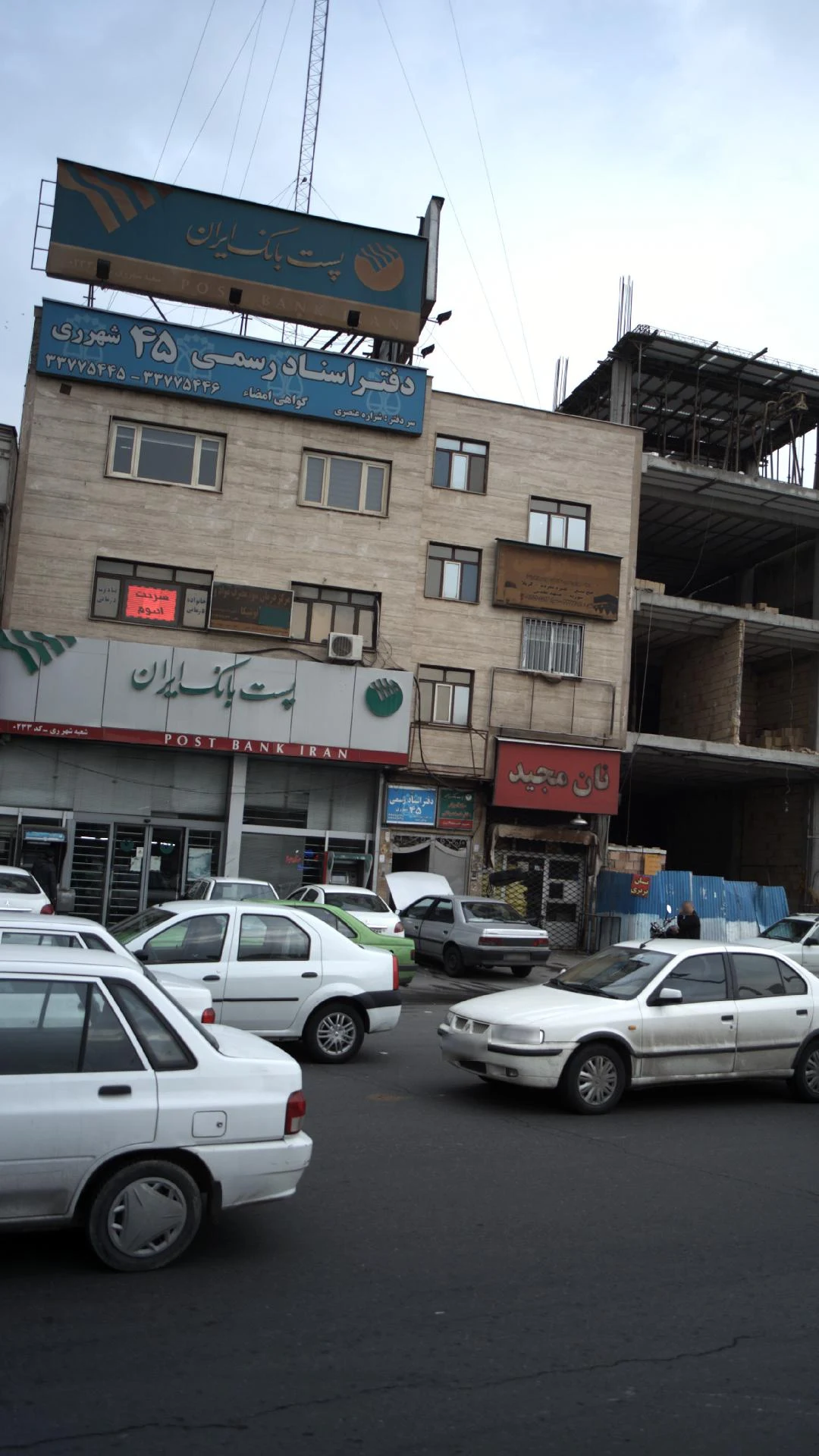 بانک تجارت شعبه مظاهری