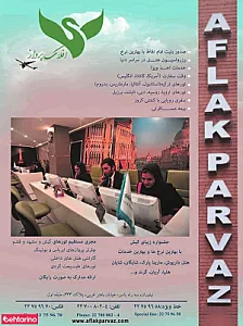 آژانس میشا سیر پرواز