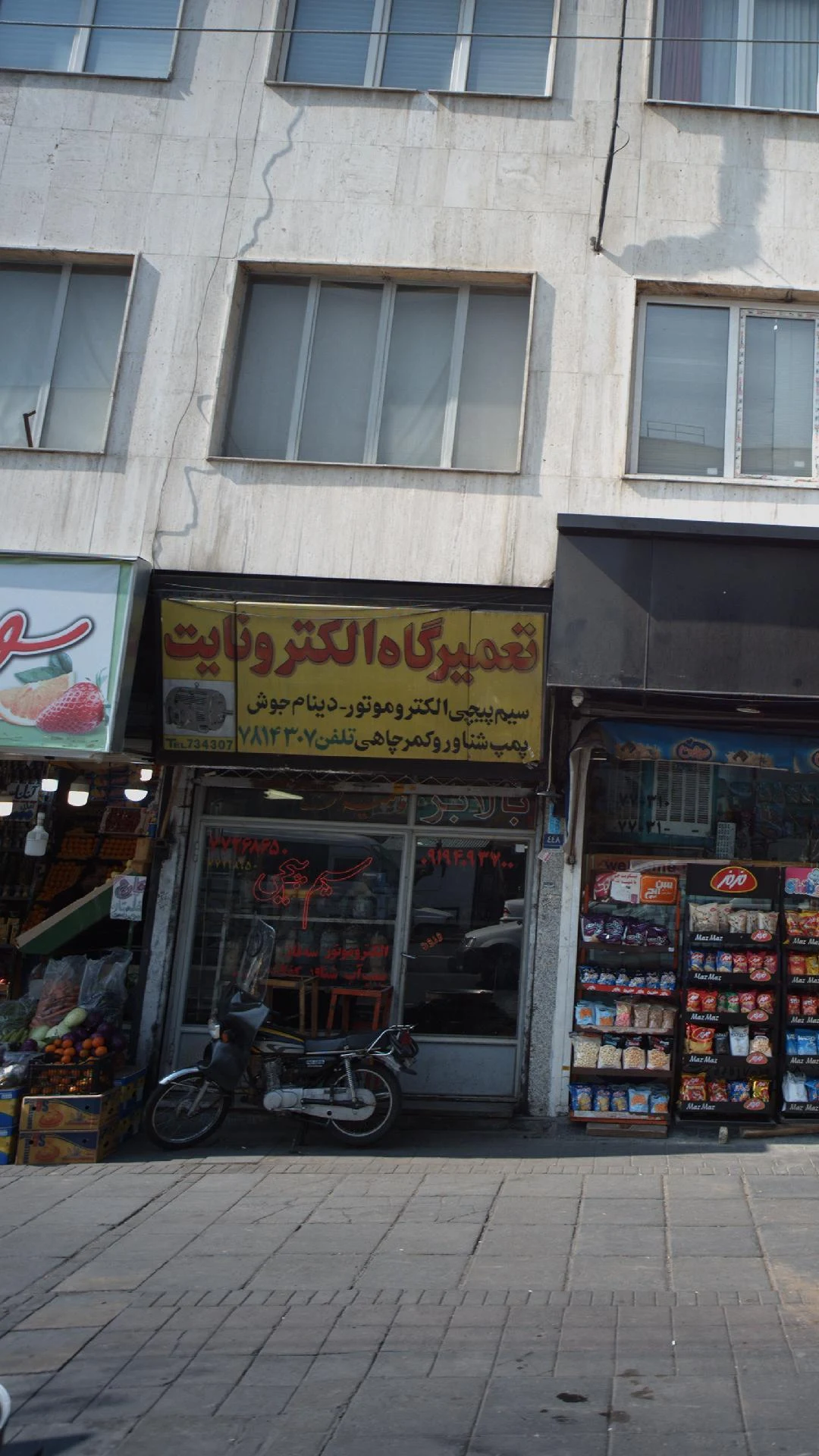 تعمیرگاه برق خودرو