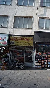 تعمیرگاه برق خودرو