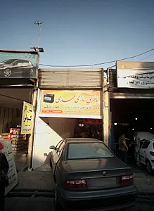 باطری سازی مهدی