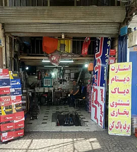 باطری سازی قدیری