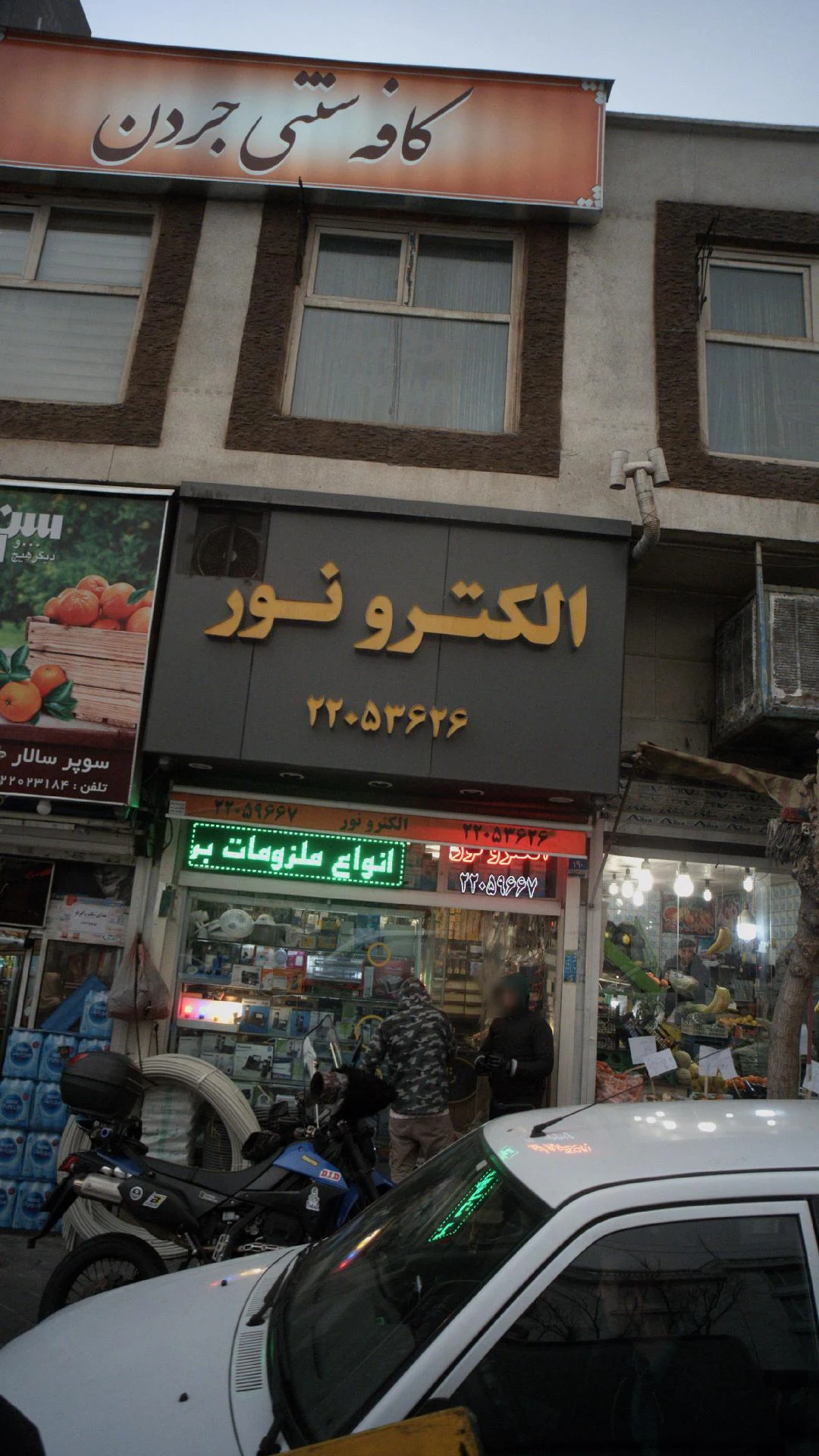 بازرگانی شیرازی
