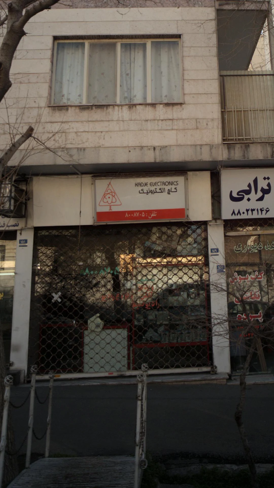 پاسارگاد سیستم - لوازم برقی و الکتریکی در تهران