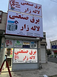 کنترل صنعت آریا