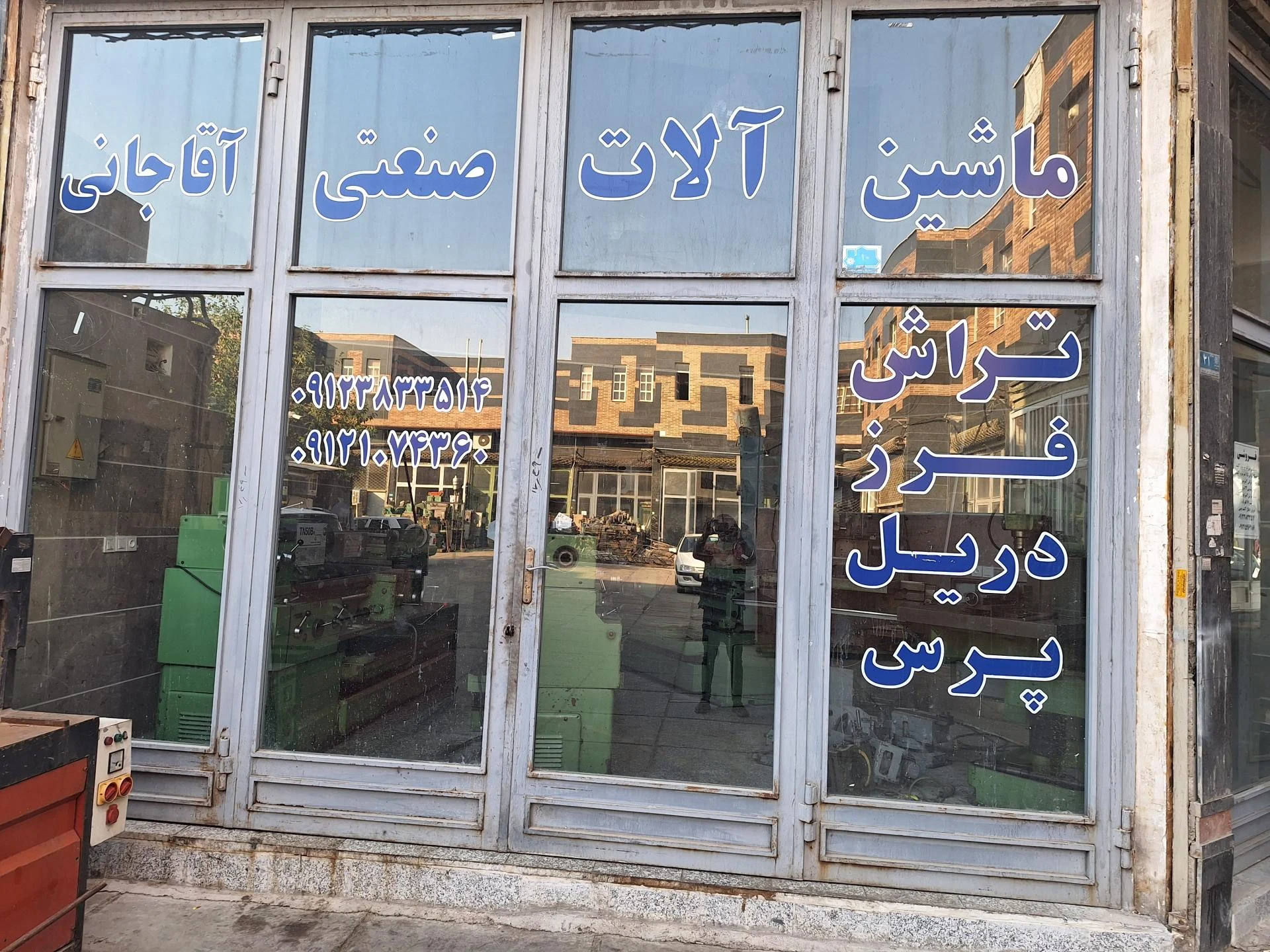 کنترل صنعت آریا - لوازم برقی و الکتریکی در تهران - تصویر 2