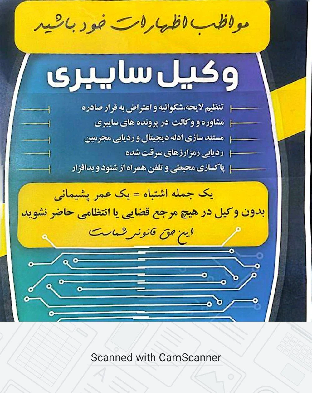 مشاور حقوقی و وکیل پایه یک حمید همت زاده - تصویر 2