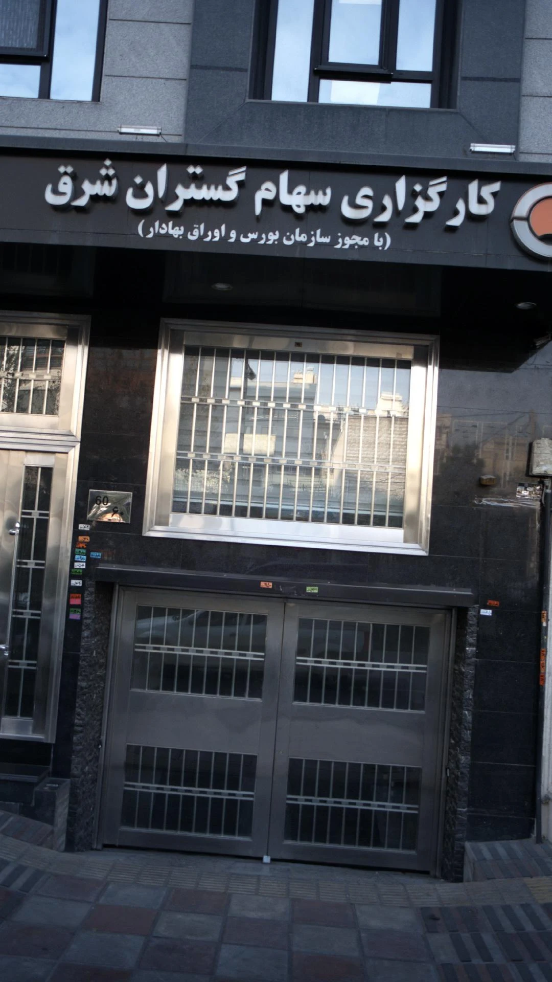 کارگزاری ارزش آفرین - حسابداری و مشاور مالیاتی در تهران
