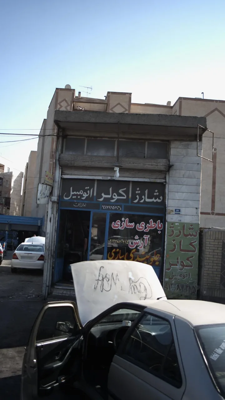 باطری سازی آرش